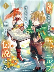 漫画家蔡志忠漫画作品《孔子说》封面