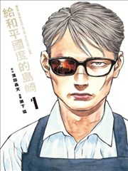 蔡志忠漫画作品人气榜第四名